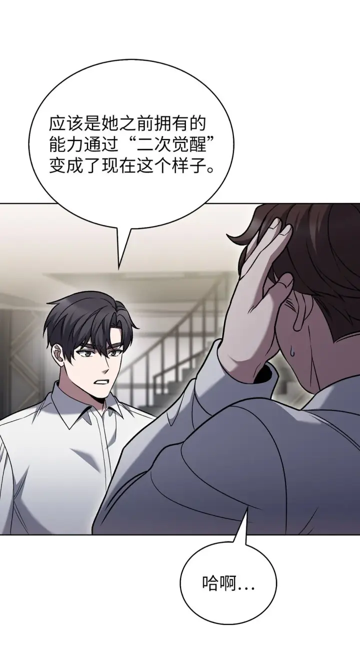 漫画《来自武林的外卖员》042 沐夏的能力第26张图
