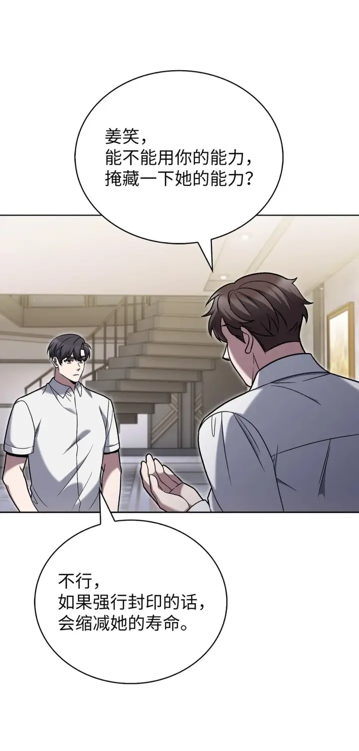 漫画《来自武林的外卖员》042 沐夏的能力第28张图
