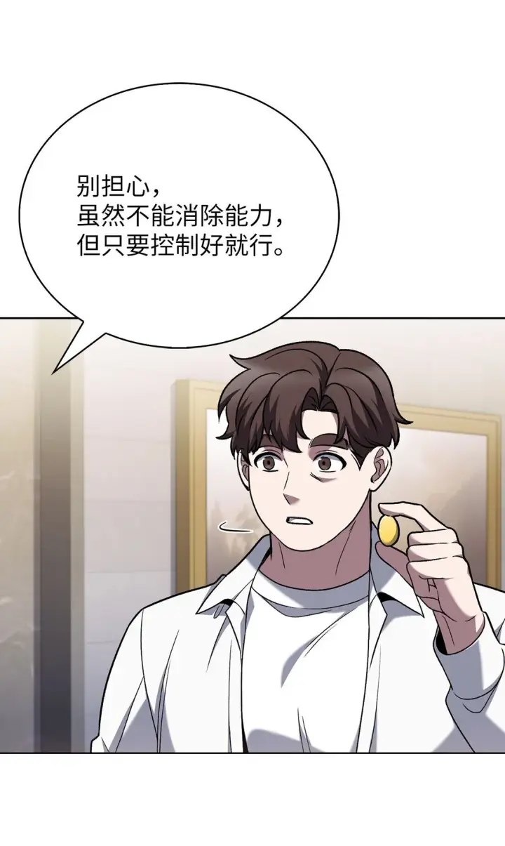 漫画《来自武林的外卖员》042 沐夏的能力第32张图