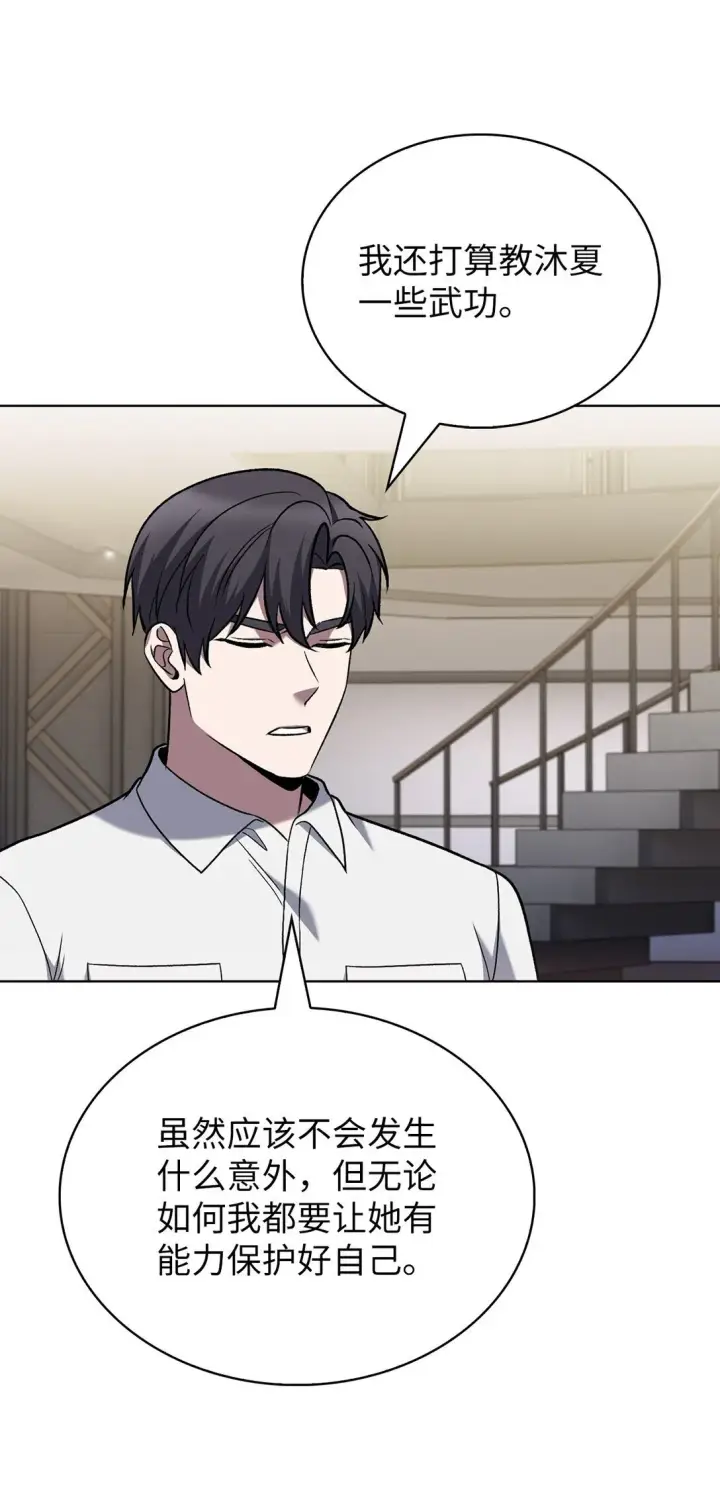 漫画《来自武林的外卖员》042 沐夏的能力第33张图