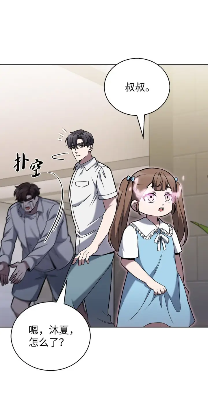 漫画《来自武林的外卖员》042 沐夏的能力第36张图
