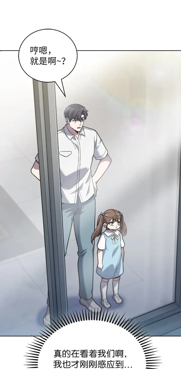 漫画《来自武林的外卖员》042 沐夏的能力第39张图