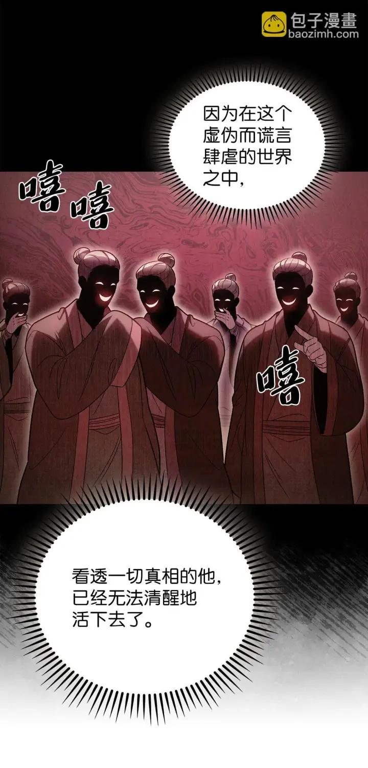 漫画《来自武林的外卖员》042 沐夏的能力第4张图