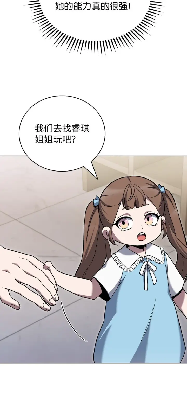 漫画《来自武林的外卖员》042 沐夏的能力第40张图