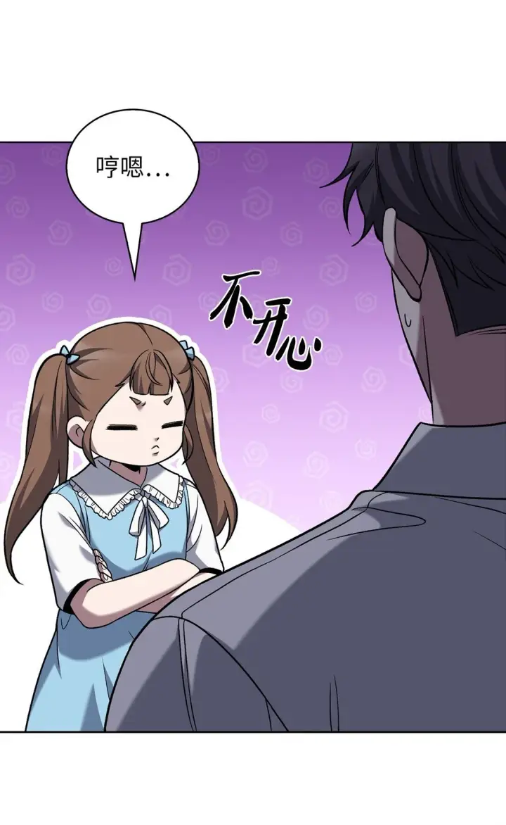 漫画《来自武林的外卖员》042 沐夏的能力第42张图