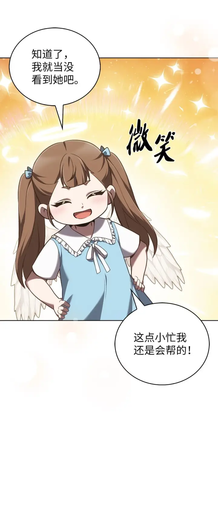 漫画《来自武林的外卖员》042 沐夏的能力第43张图