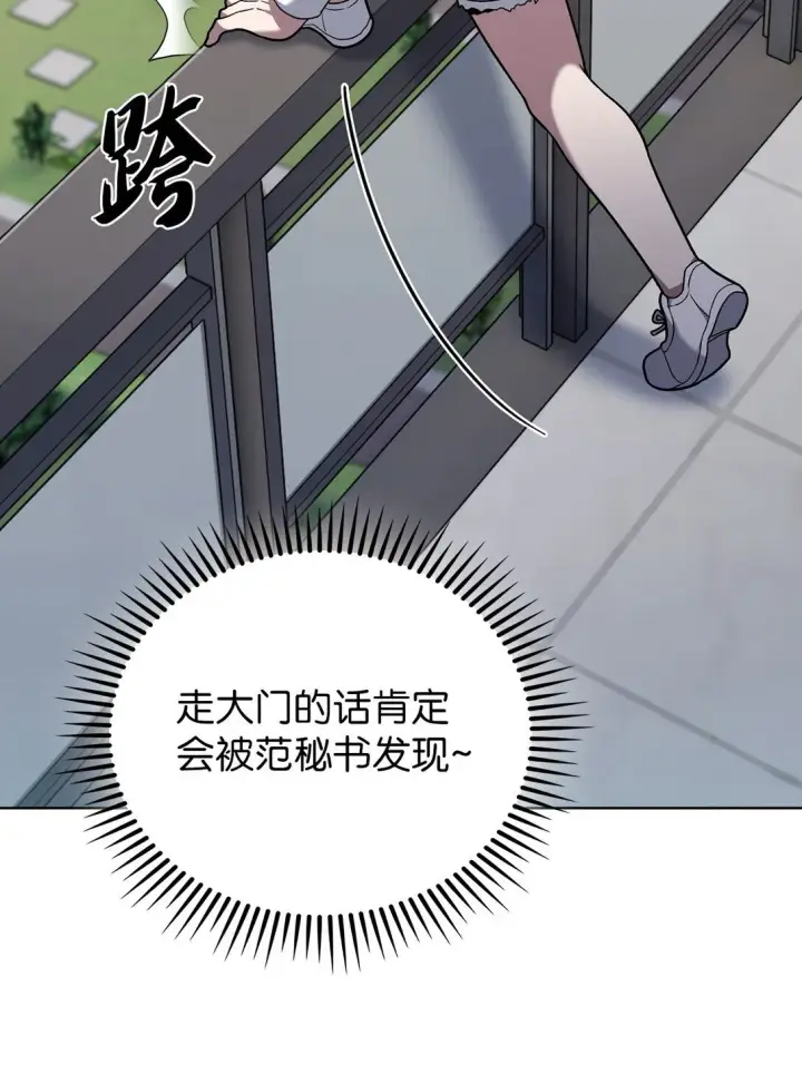 漫画《来自武林的外卖员》042 沐夏的能力第48张图