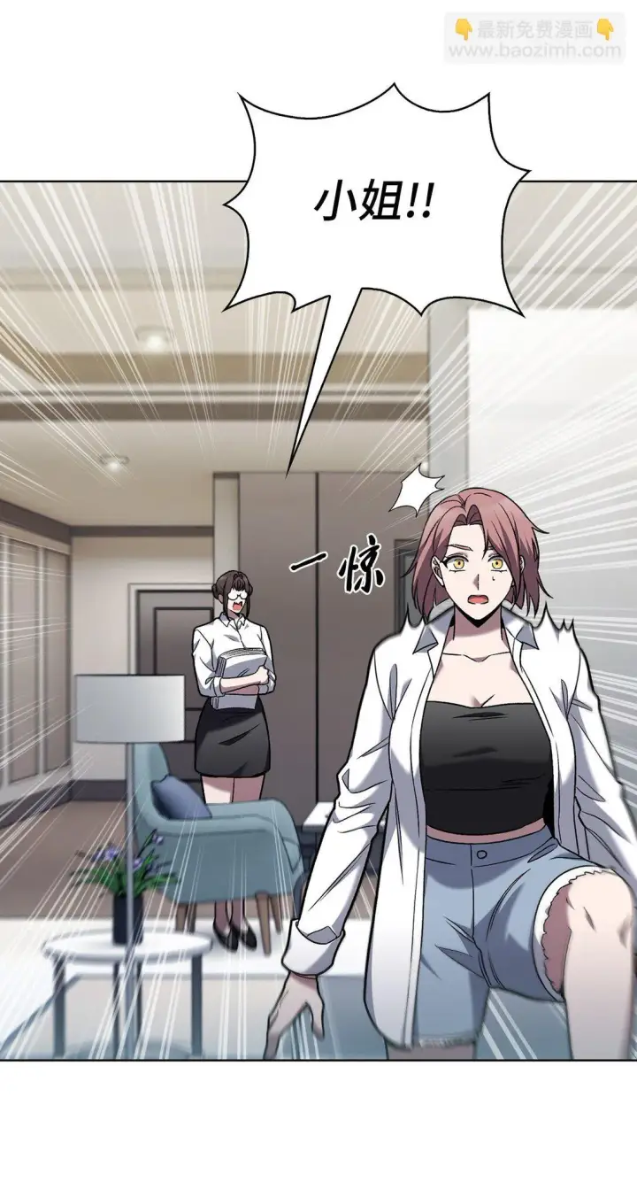 漫画《来自武林的外卖员》042 沐夏的能力第49张图
