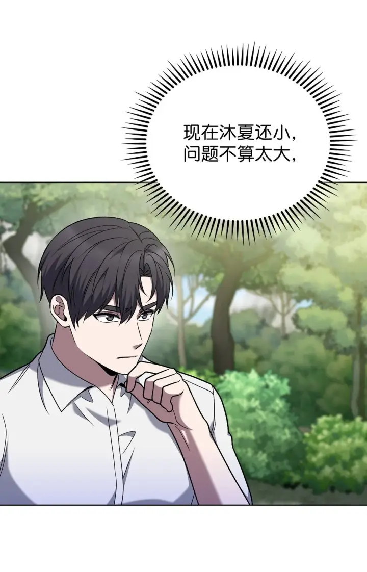 漫画《来自武林的外卖员》042 沐夏的能力第5张图