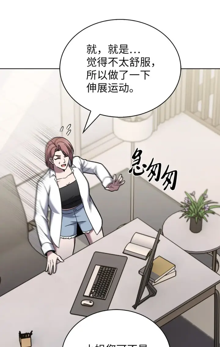 漫画《来自武林的外卖员》042 沐夏的能力第52张图