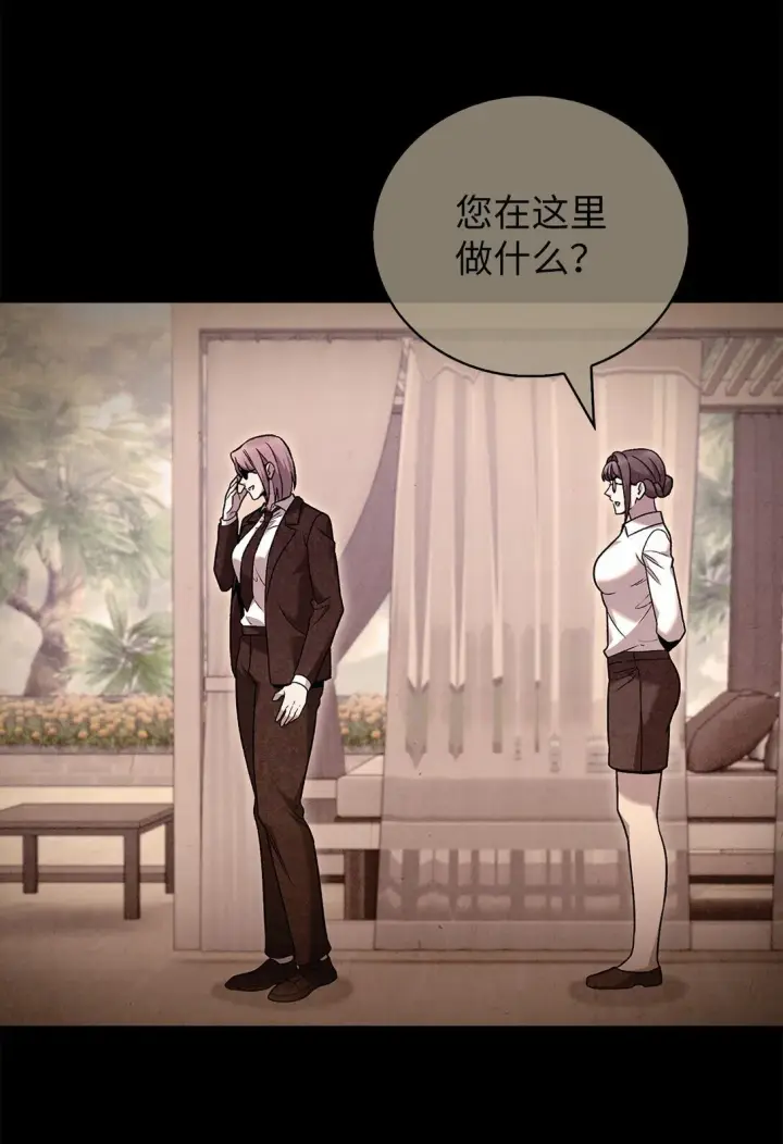 漫画《来自武林的外卖员》042 沐夏的能力第57张图