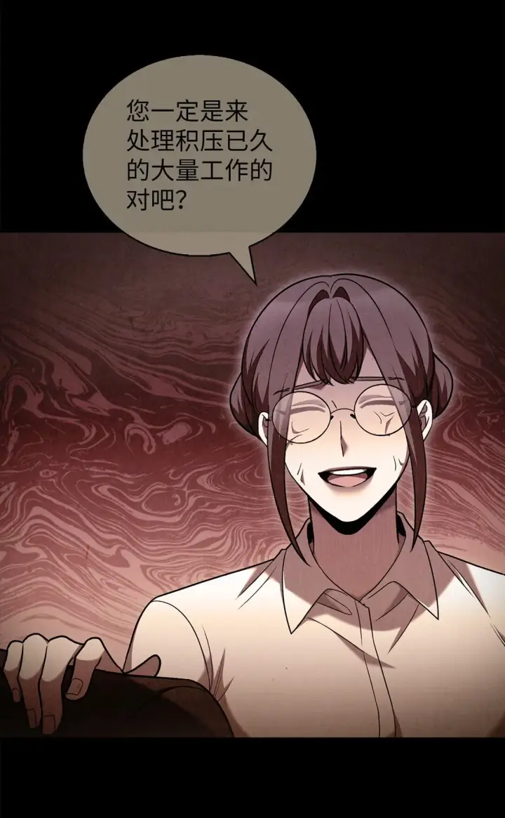 漫画《来自武林的外卖员》042 沐夏的能力第59张图