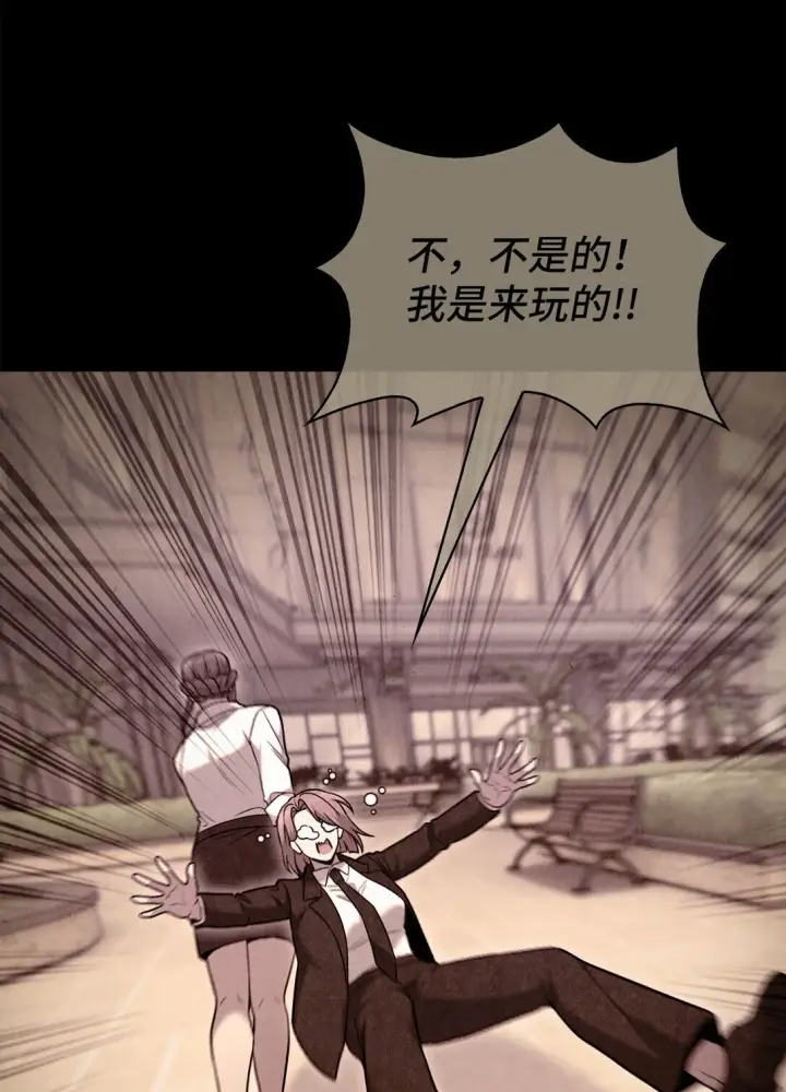 漫画《来自武林的外卖员》042 沐夏的能力第60张图