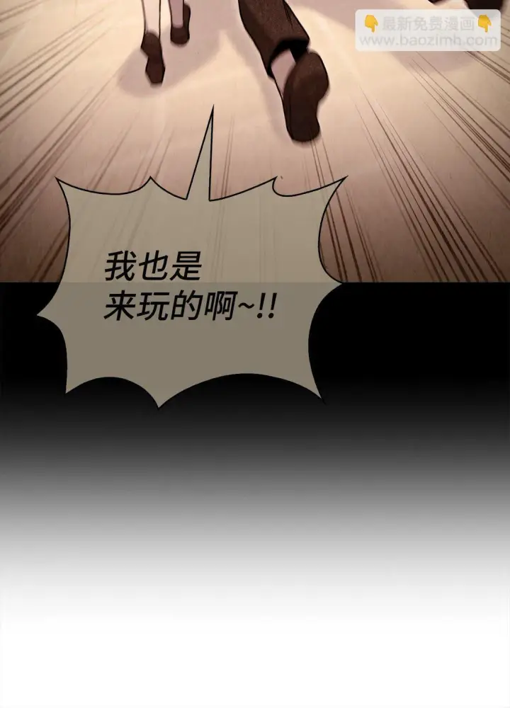 漫画《来自武林的外卖员》042 沐夏的能力第61张图