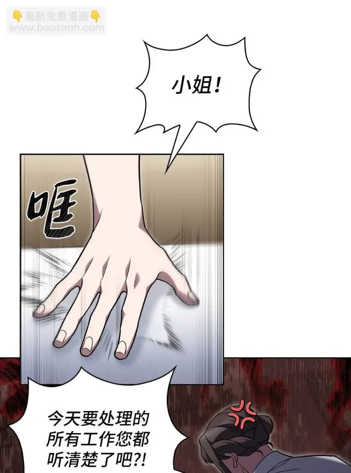 漫画《来自武林的外卖员》042 沐夏的能力第62张图