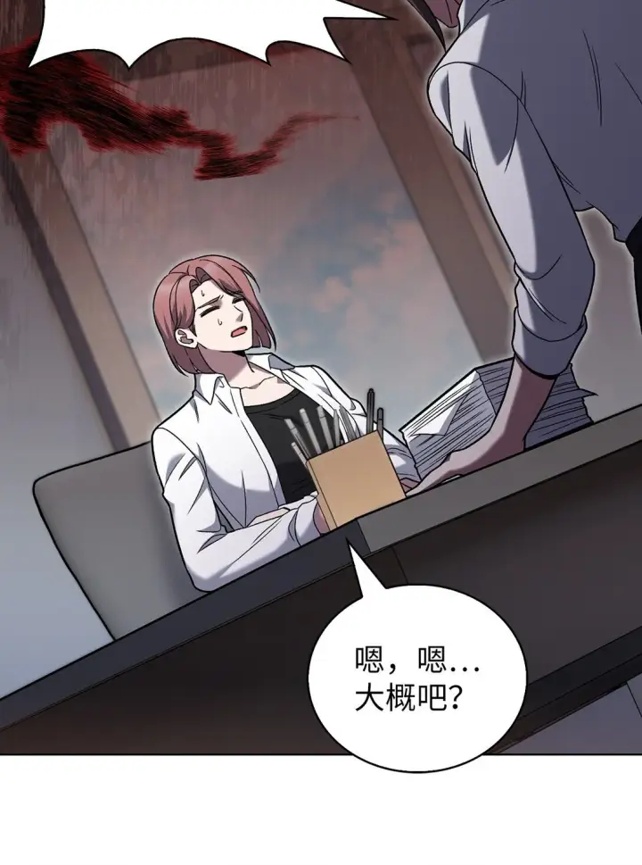漫画《来自武林的外卖员》042 沐夏的能力第63张图