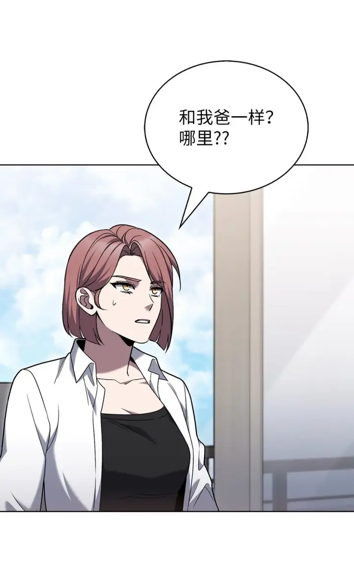 漫画《来自武林的外卖员》042 沐夏的能力第65张图
