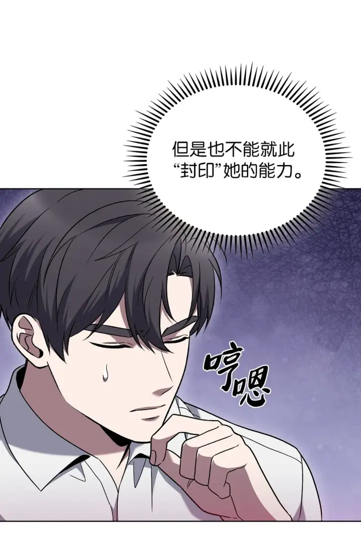 漫画《来自武林的外卖员》042 沐夏的能力第8张图