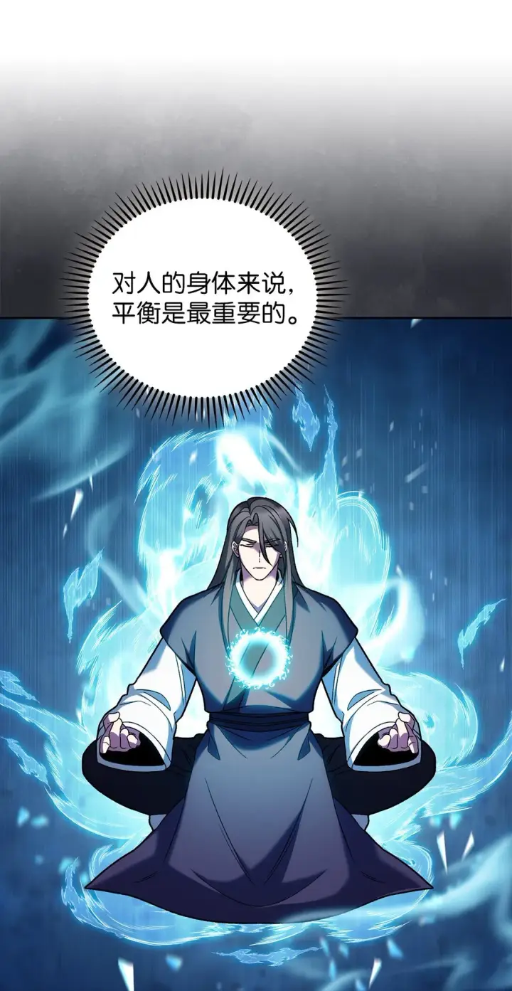漫画《来自武林的外卖员》042 沐夏的能力第9张图