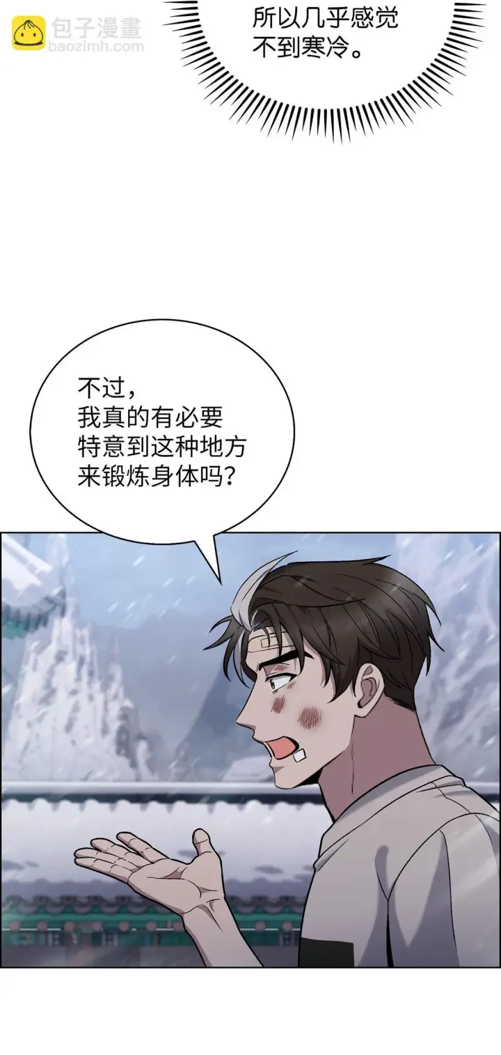 漫画《来自武林的外卖员》046 绝脉特训第12张图