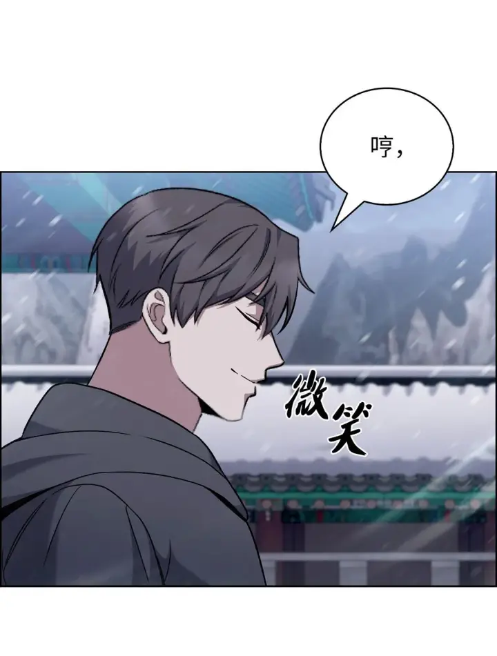 漫画《来自武林的外卖员》046 绝脉特训第13张图