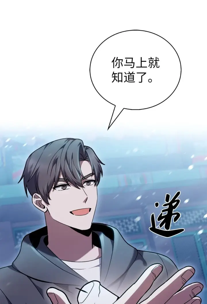 漫画《来自武林的外卖员》046 绝脉特训第14张图