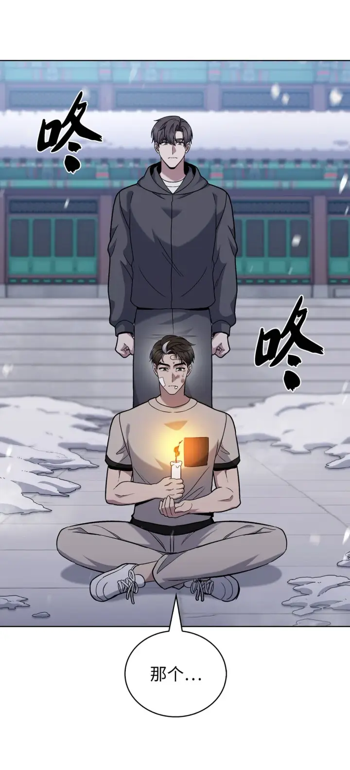 漫画《来自武林的外卖员》046 绝脉特训第18张图