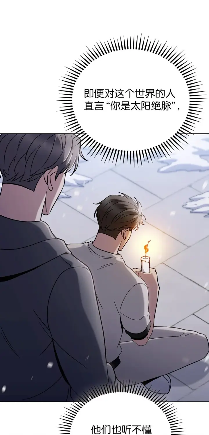 漫画《来自武林的外卖员》046 绝脉特训第20张图