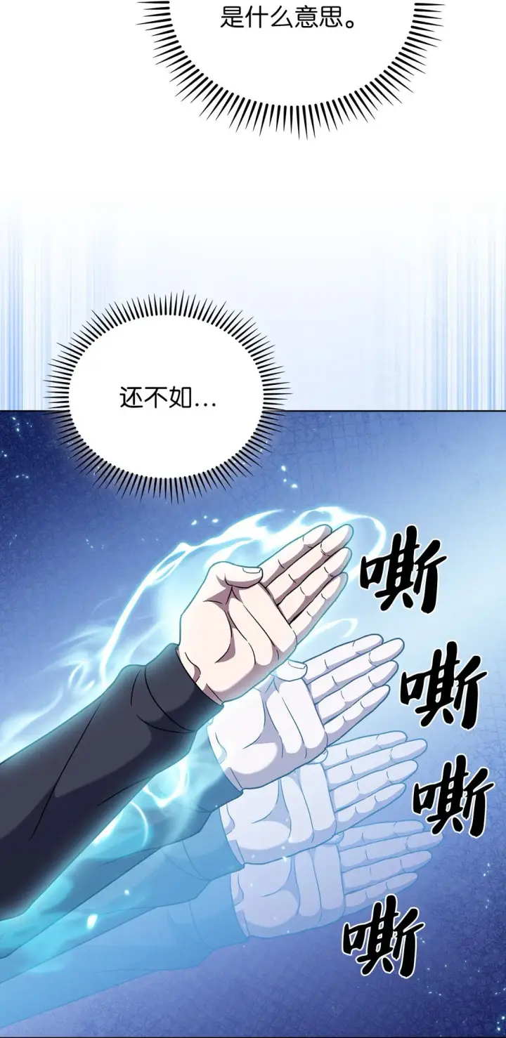 漫画《来自武林的外卖员》046 绝脉特训第21张图
