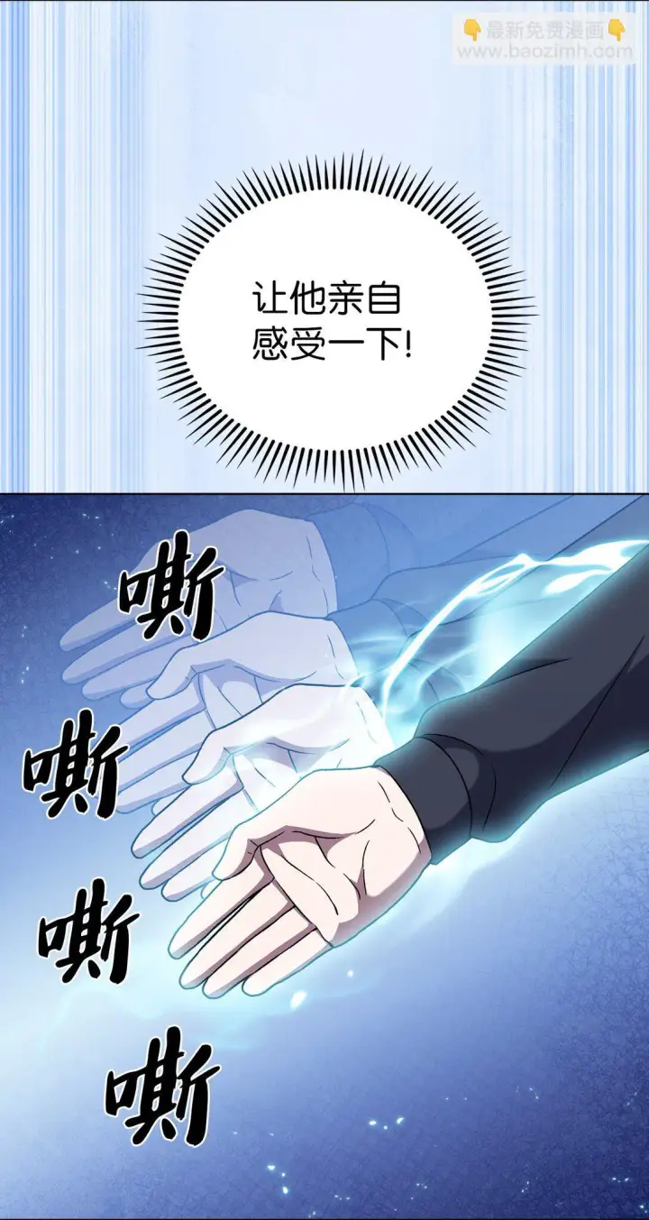 漫画《来自武林的外卖员》046 绝脉特训第22张图