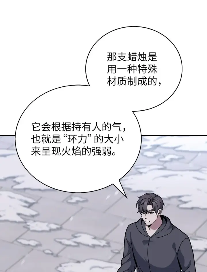 漫画《来自武林的外卖员》046 绝脉特训第41张图