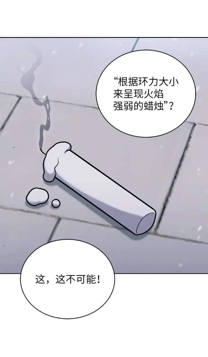 漫画《来自武林的外卖员》046 绝脉特训第43张图