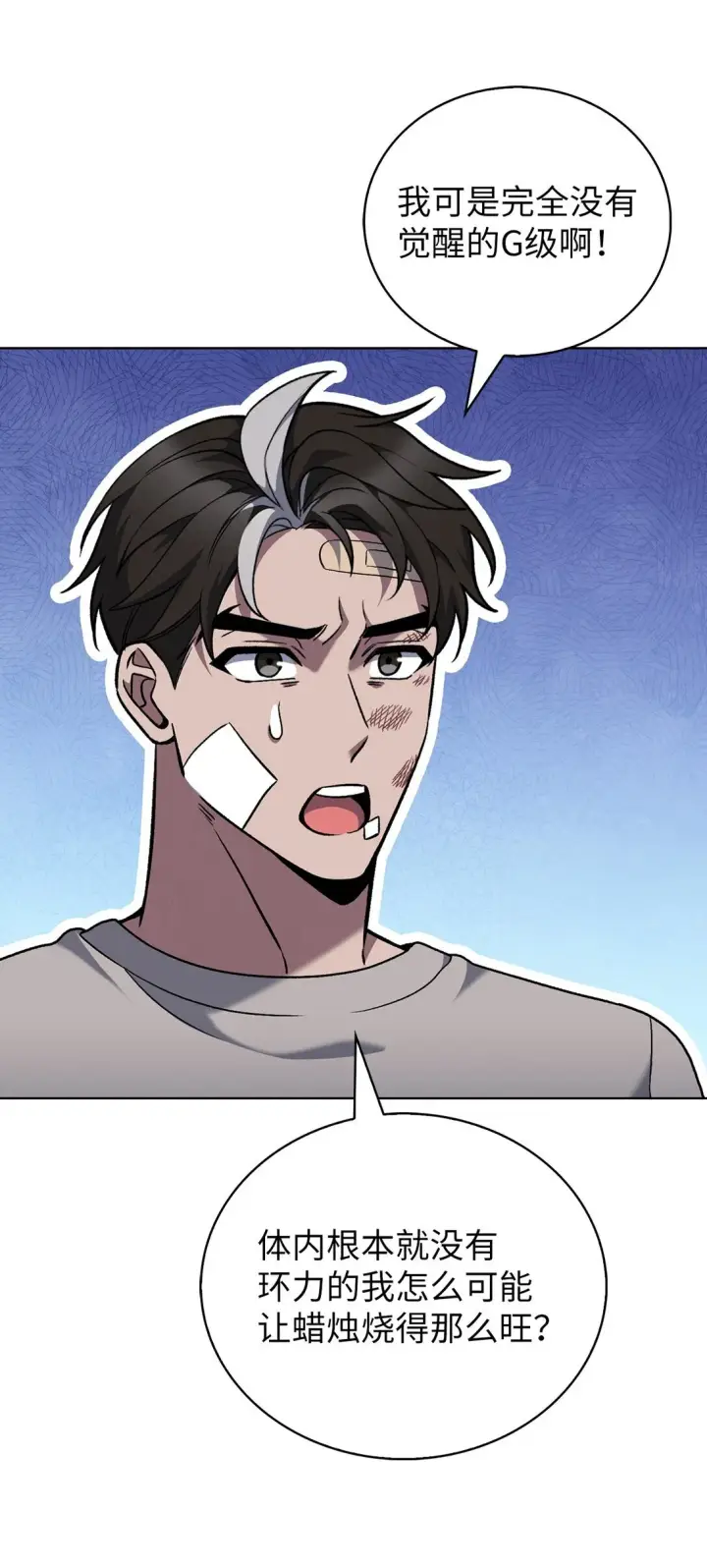 漫画《来自武林的外卖员》046 绝脉特训第44张图