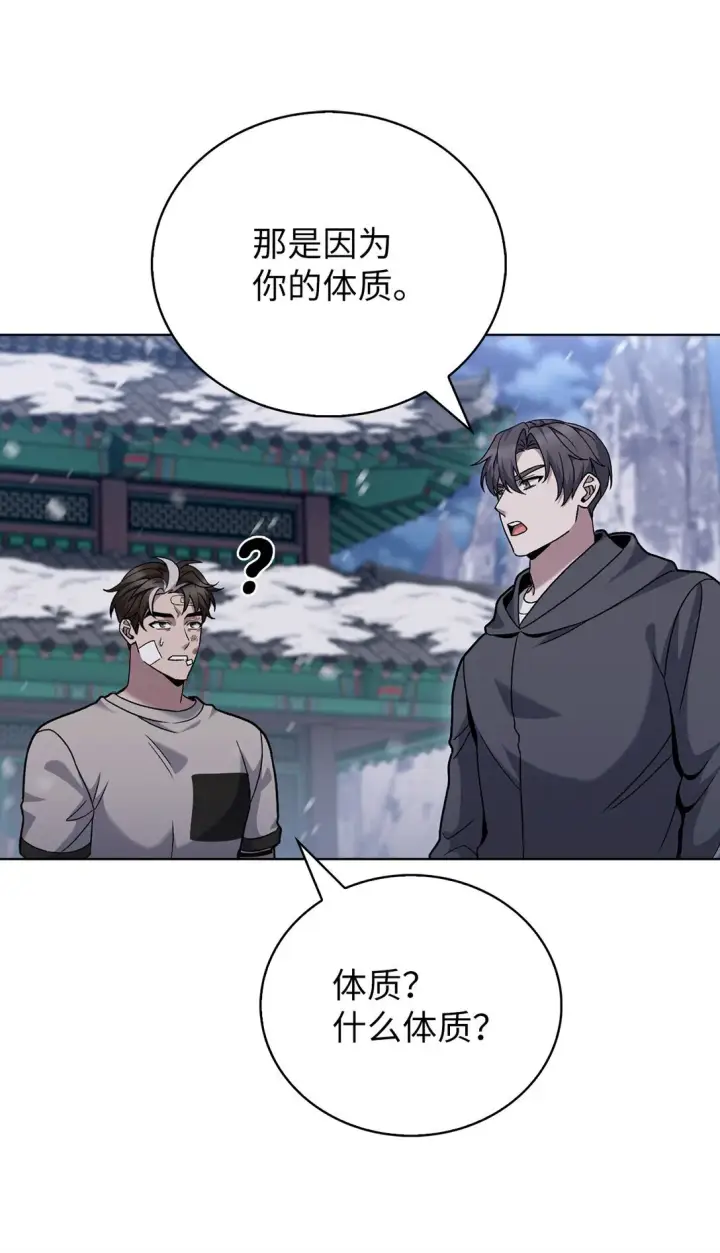 漫画《来自武林的外卖员》046 绝脉特训第45张图