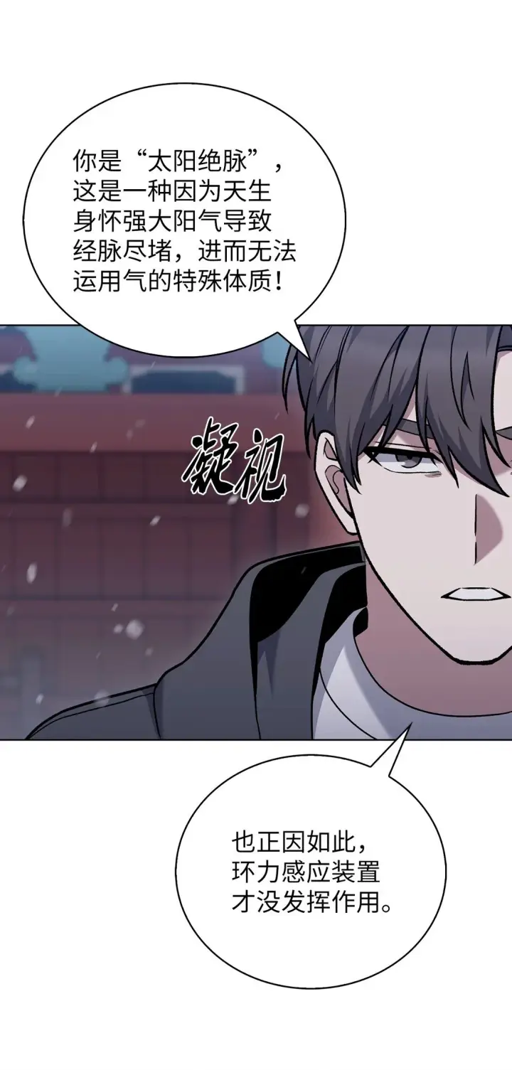 漫画《来自武林的外卖员》046 绝脉特训第46张图