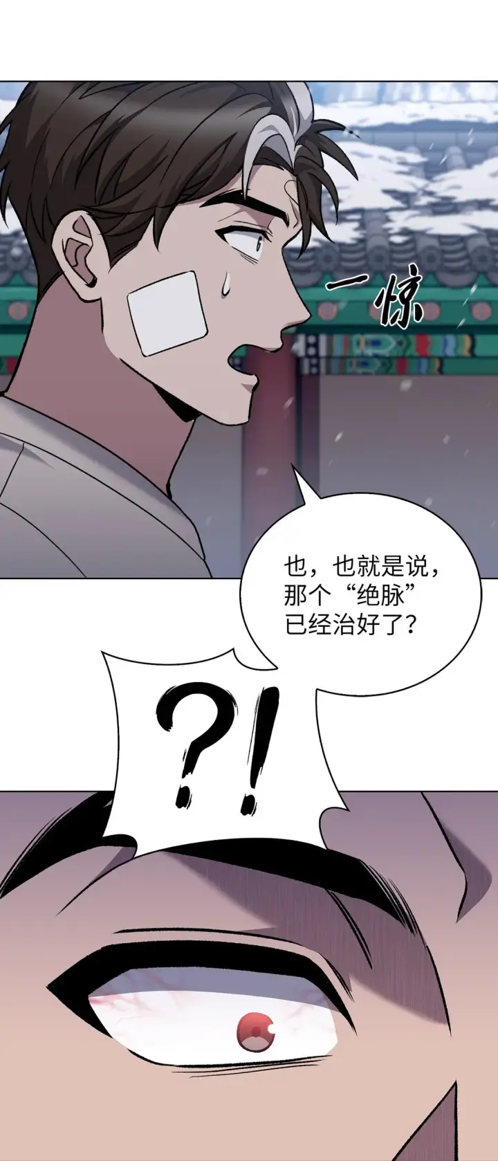 漫画《来自武林的外卖员》046 绝脉特训第48张图