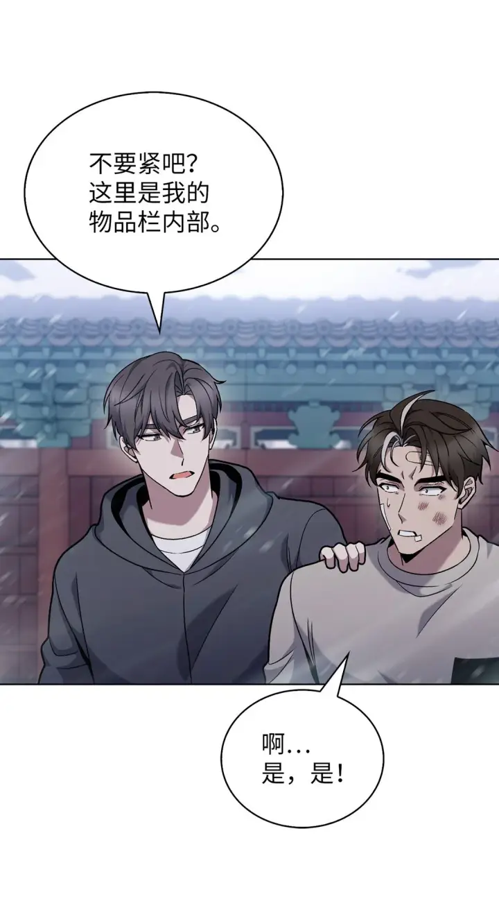 漫画《来自武林的外卖员》046 绝脉特训第5张图