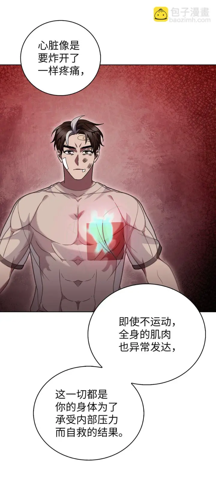 漫画《来自武林的外卖员》046 绝脉特训第53张图