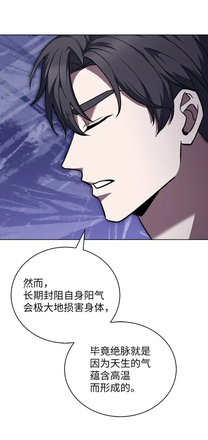 漫画《来自武林的外卖员》046 绝脉特训第54张图