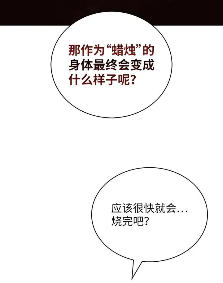漫画《来自武林的外卖员》046 绝脉特训第56张图