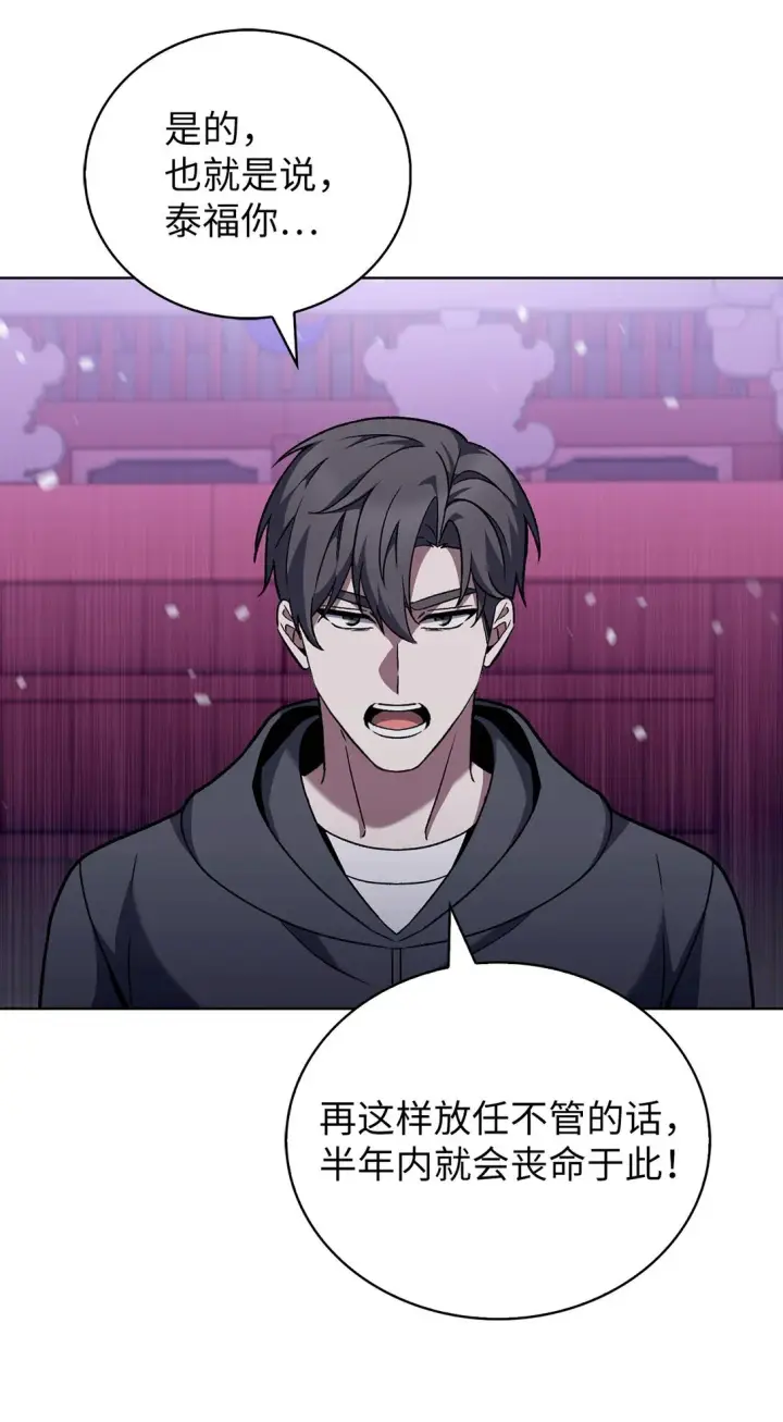 漫画《来自武林的外卖员》046 绝脉特训第58张图