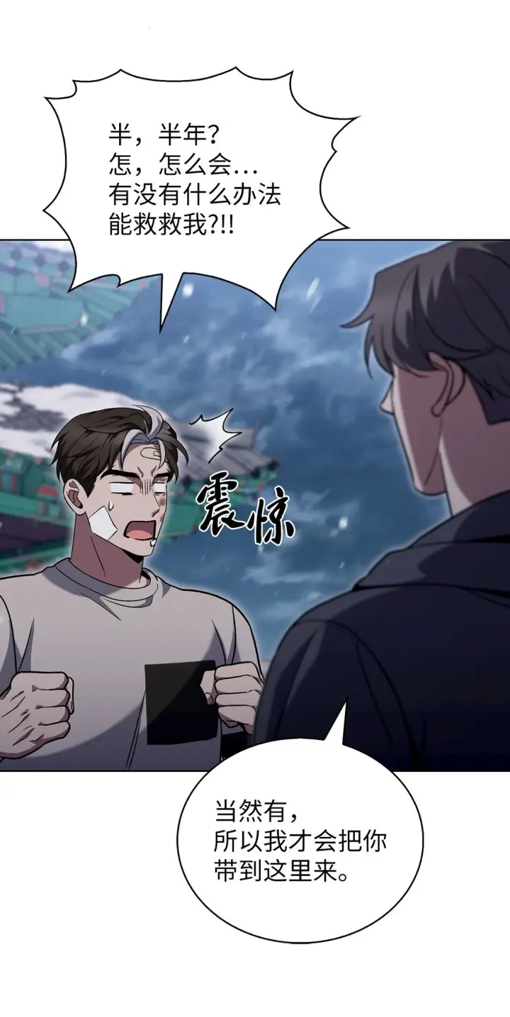 漫画《来自武林的外卖员》046 绝脉特训第59张图