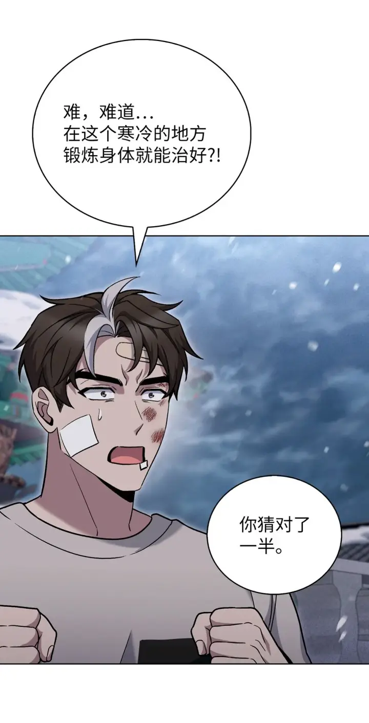 漫画《来自武林的外卖员》046 绝脉特训第60张图