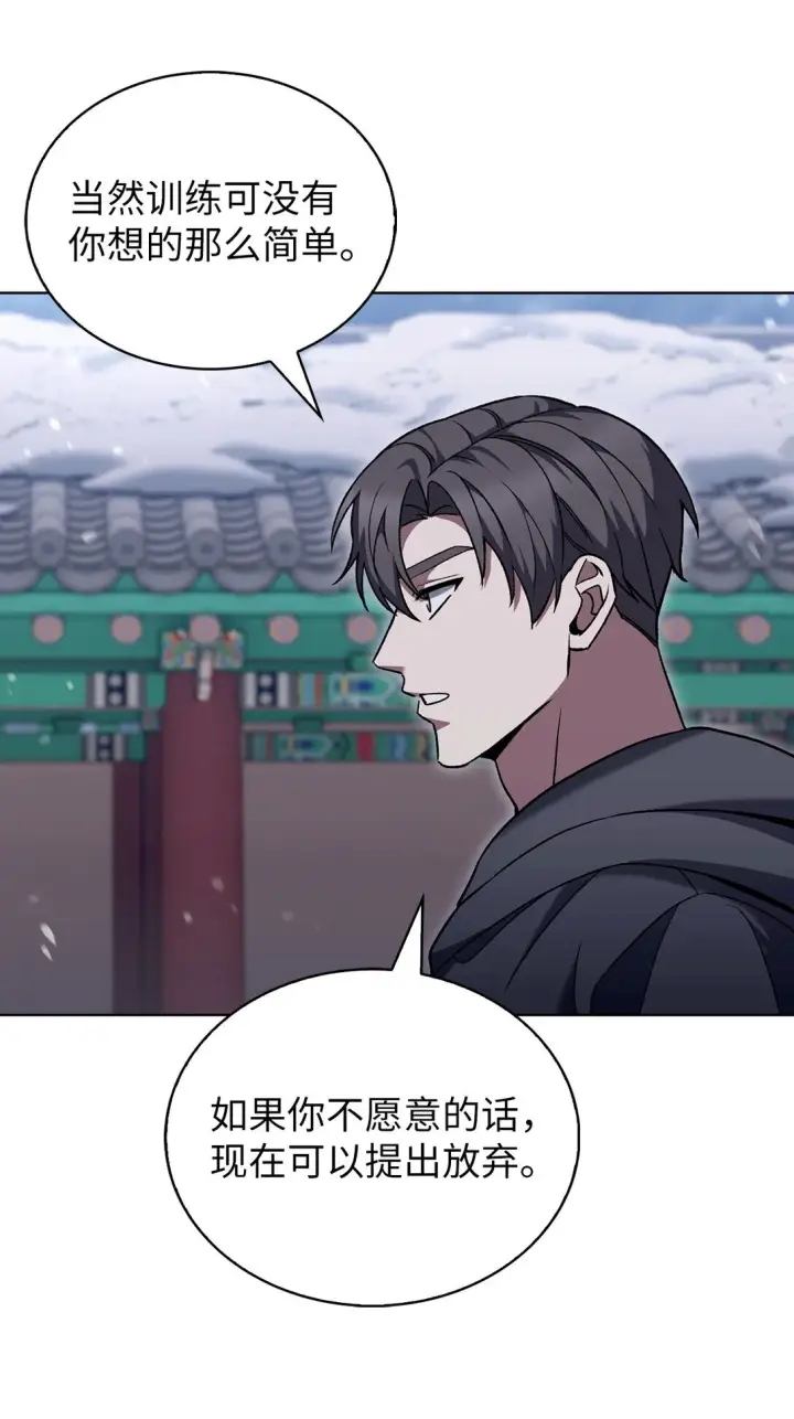 漫画《来自武林的外卖员》046 绝脉特训第65张图
