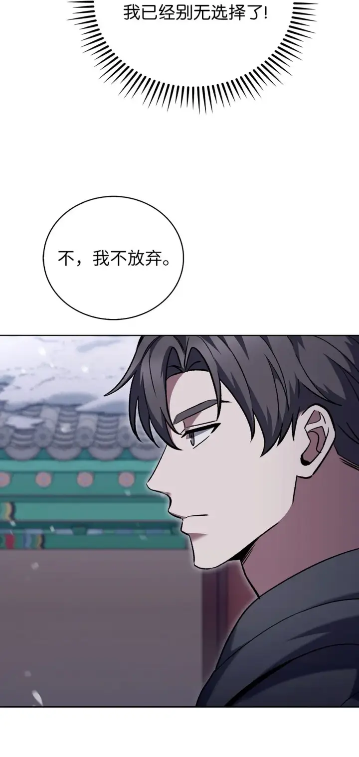 漫画《来自武林的外卖员》046 绝脉特训第67张图
