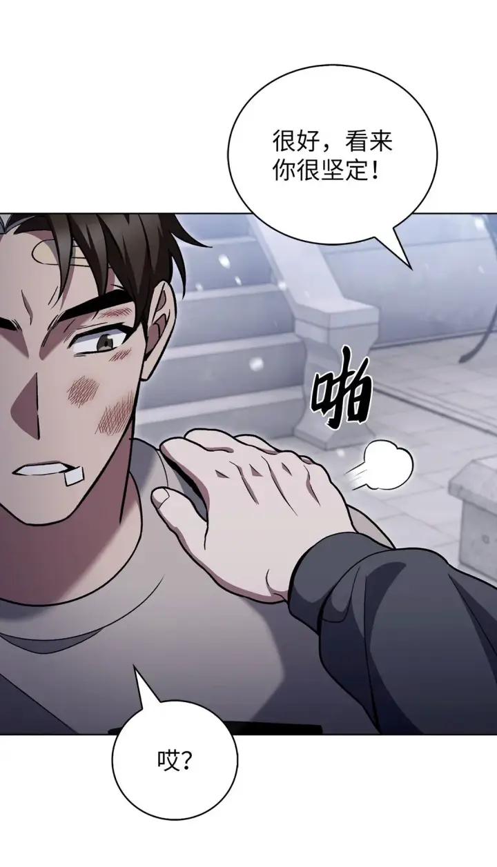 漫画《来自武林的外卖员》046 绝脉特训第69张图