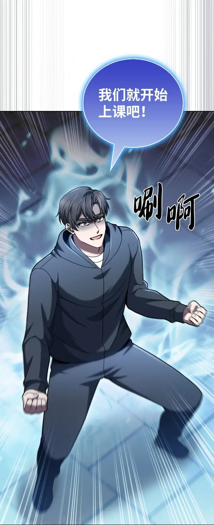 漫画《来自武林的外卖员》046 绝脉特训第72张图