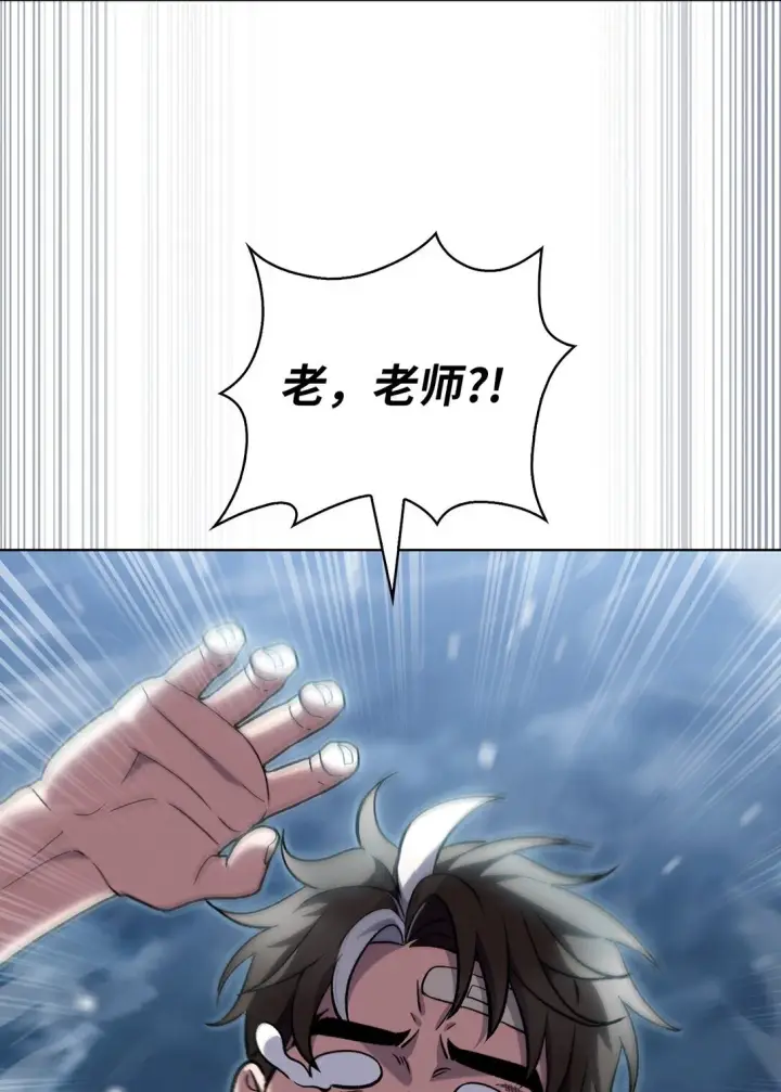 漫画《来自武林的外卖员》046 绝脉特训第73张图