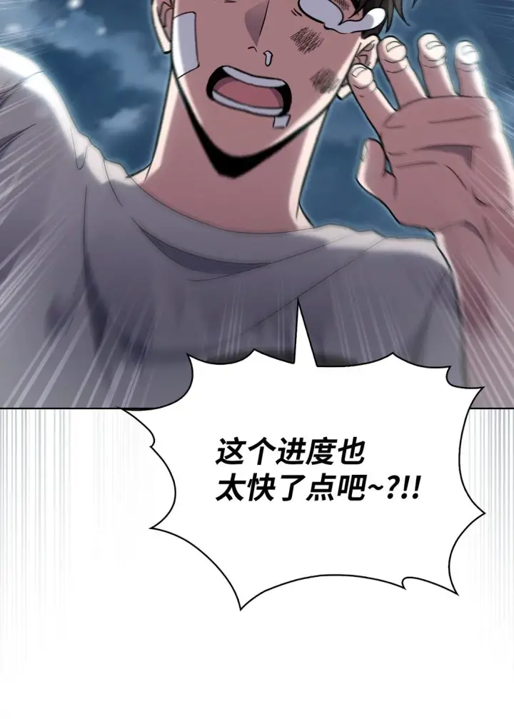 漫画《来自武林的外卖员》046 绝脉特训第74张图