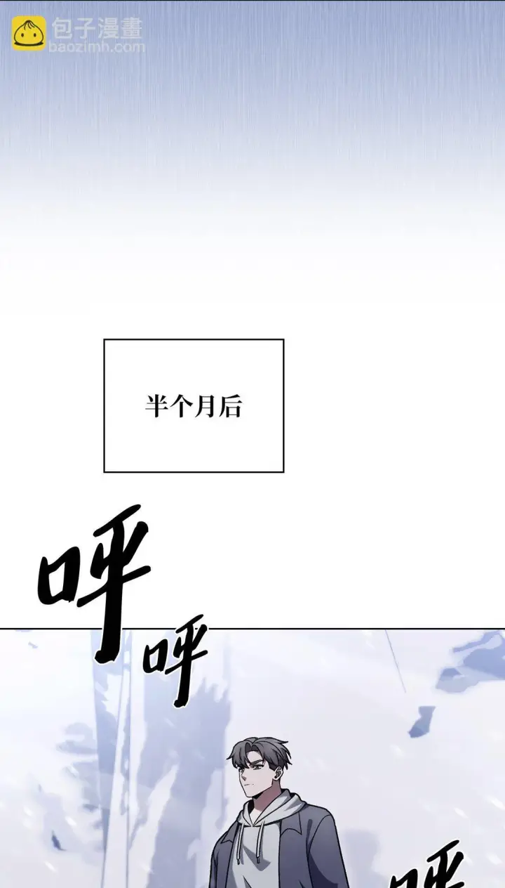 漫画《来自武林的外卖员》046 绝脉特训第78张图